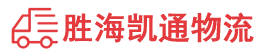 潮州到灯塔市物流公司